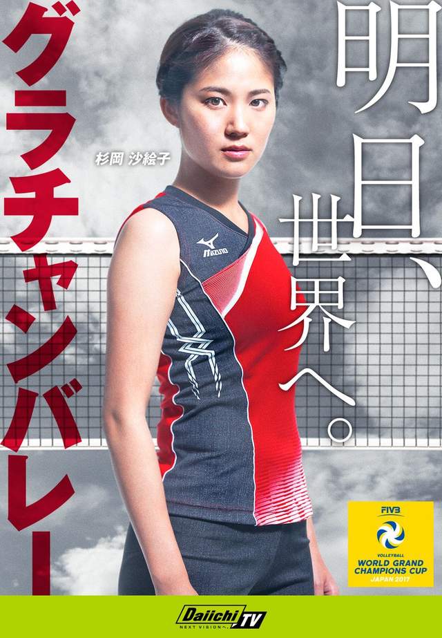 男网友都兴奋日本女排球队广告超性感 重点不是身材而是球技呀！