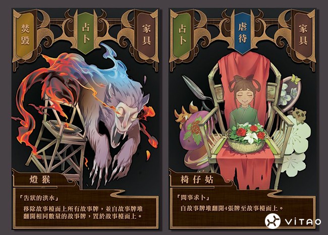 桌游《说妖》 找回即将被遗忘乡野传说