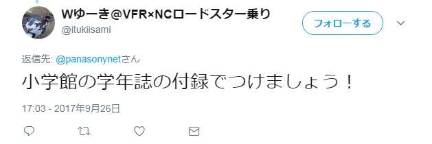 用镜子偷窥二次元裙下风光 网友大赞：千年一遇的天才