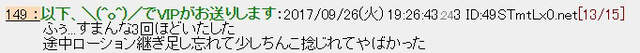 日本网友体验电钻飞机杯追求超刺激自慰 小弟弟能否平安无事