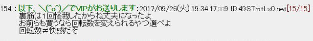 日本网友体验电钻飞机杯追求超刺激自慰 小弟弟能否平安无事