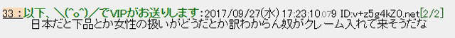 日本网友盛赞台湾房仲OL令他超兴奋 AV什么的根本比不上