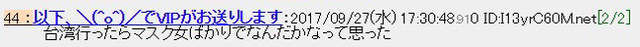 日本网友盛赞台湾房仲OL令他超兴奋 AV什么的根本比不上