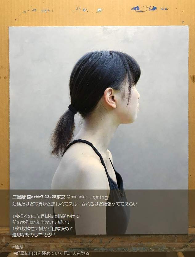 日本画家三重野庆《油画美少女》 人物栩栩如生令人叹为观止
