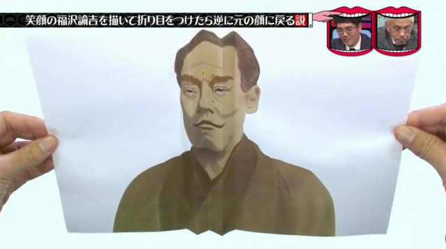 钞票人像笑容实验 严肃的福泽谕折后露出淫荡笑容