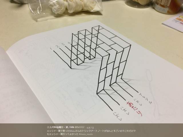 错视3D画 翻开笔记本进入三次元的空间