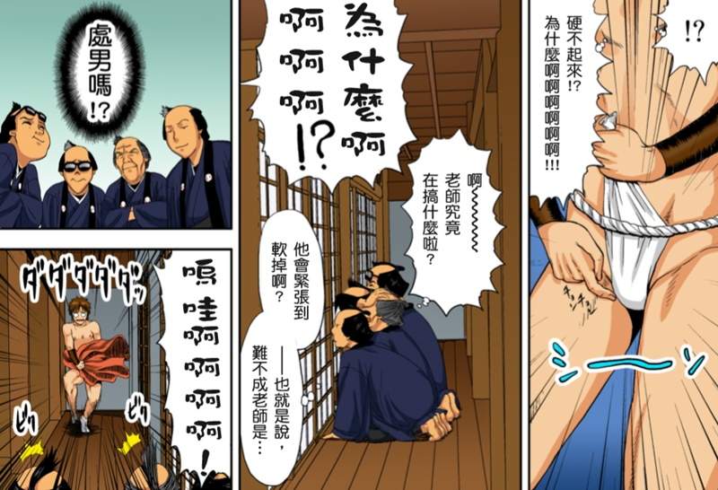 推荐三部好看的全彩H漫画 《我在江户做色色的事！》穿越时空下海拍AV