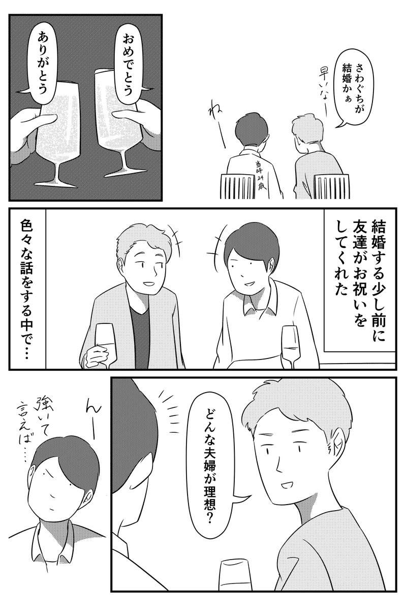 理想夫妻关系的网络漫画 一个人也能过得很好引发网友共鸣