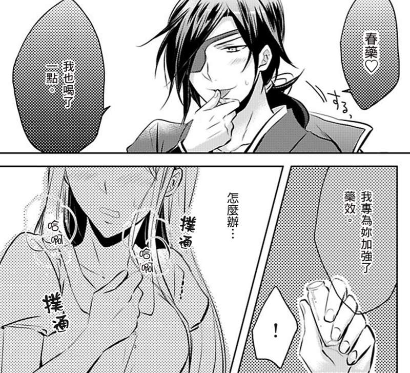 推荐三部史诗级H漫画 《穿越时空的禁断SEX》大学女生穿越历史搞3P