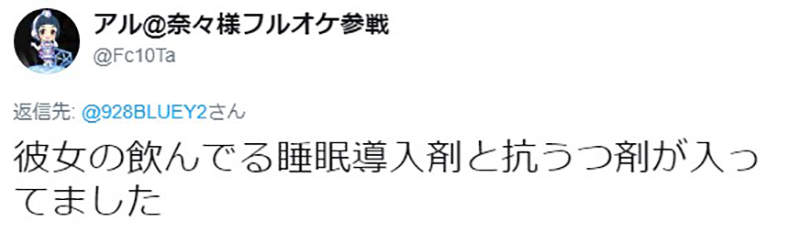 吃黑暗料理被病娇女友下药险丧命 曾被全裸囚禁四天