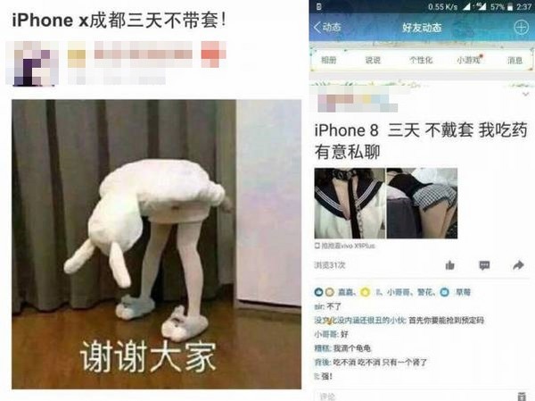 不戴套、我吃药 少女晒丰胸、美腿卖身换iPhone 8