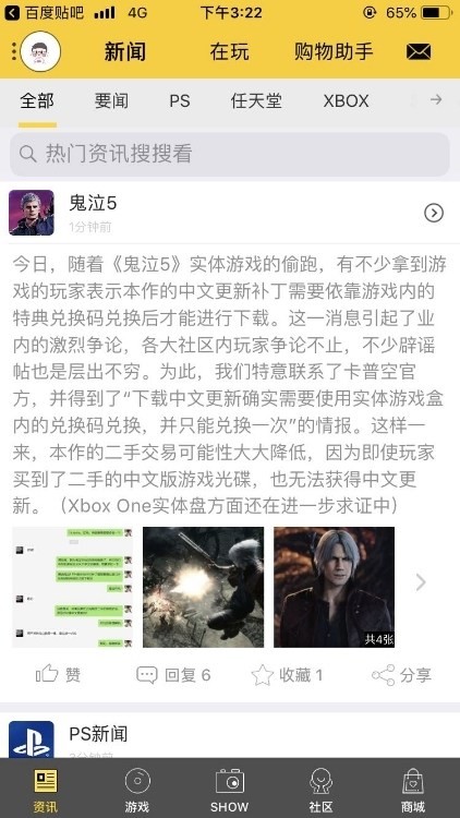 动作游戏《鬼泣5》上市 《恶魔猎人5》有中文版吗