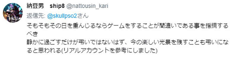 《梦幻之星Online2》日常活动延期 玩家猜测与东日本大震灾8周年有关