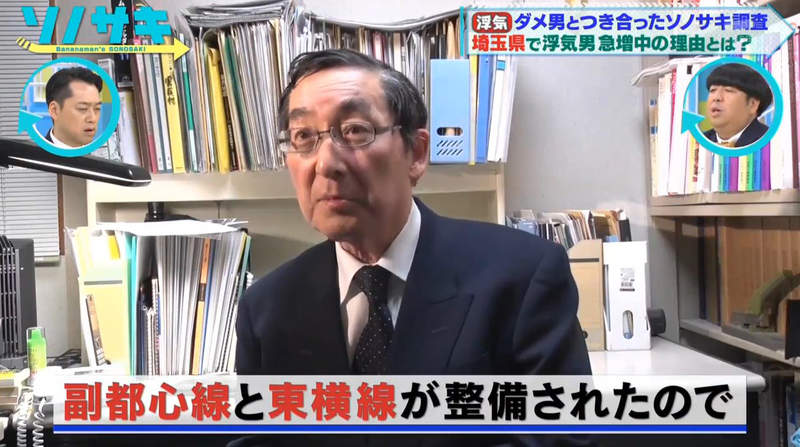 2018年日本性事调查 埼玉县男人劈腿率超过30%