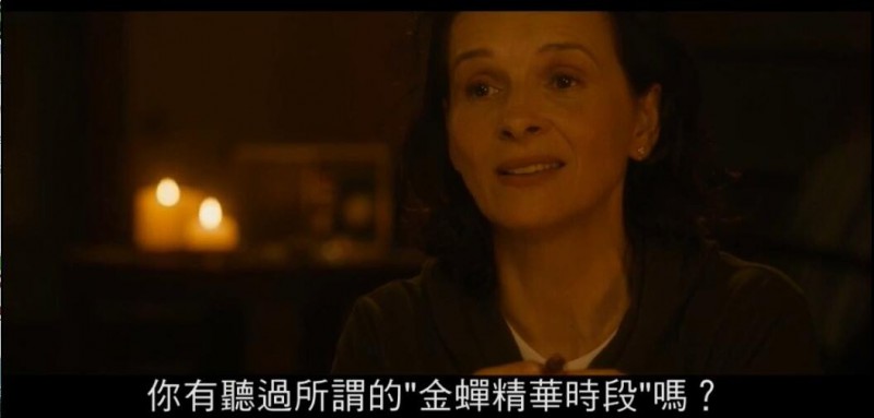 [视觉/圣草之爱][HD-MP4/1.9G][法语中字][720P][朱丽叶·比诺什主演法日合拍]