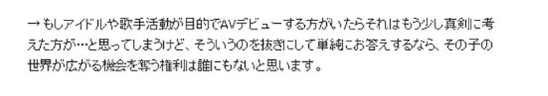 天使萌（天使もえ）为什么不拍VR作品 太过真实令人不兴奋