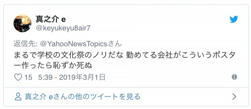 日本自卫队《强袭魔女》招兵海报 被指责侮辱女性