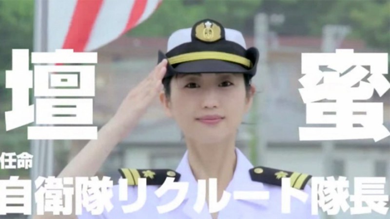 日本自卫队《强袭魔女》招兵海报 被指责侮辱女性