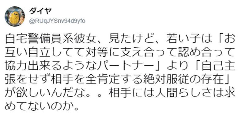 日本网友画出“自宅警备员女友” 理想女友引来热议