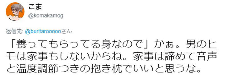 日本网友画出“自宅警备员女友” 理想女友引来热议