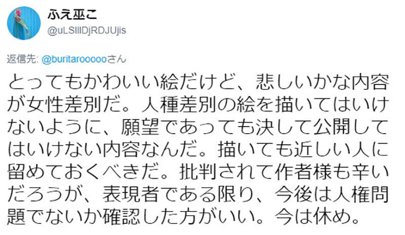 日本网友画出“自宅警备员女友” 理想女友引来热议