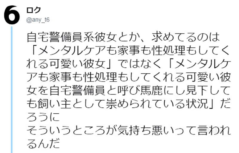 日本网友画出“自宅警备员女友” 理想女友引来热议