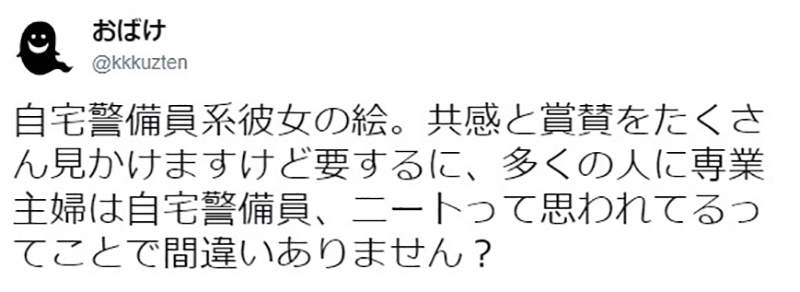 日本网友画出“自宅警备员女友” 理想女友引来热议