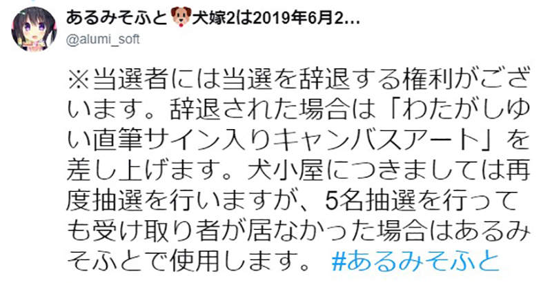 推广18禁游戏送狗屋 遭网友吐槽：能直接送狗娘吗