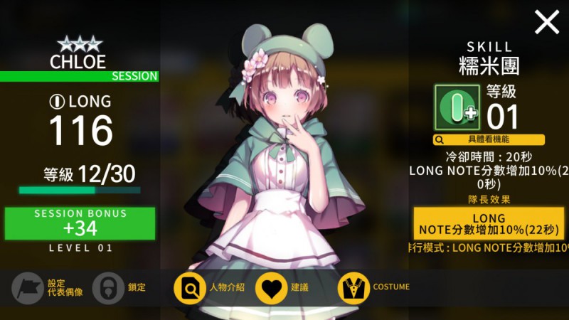 节奏游戏《TAPSONIC TOP》 与美少女一起玩音乐游戏