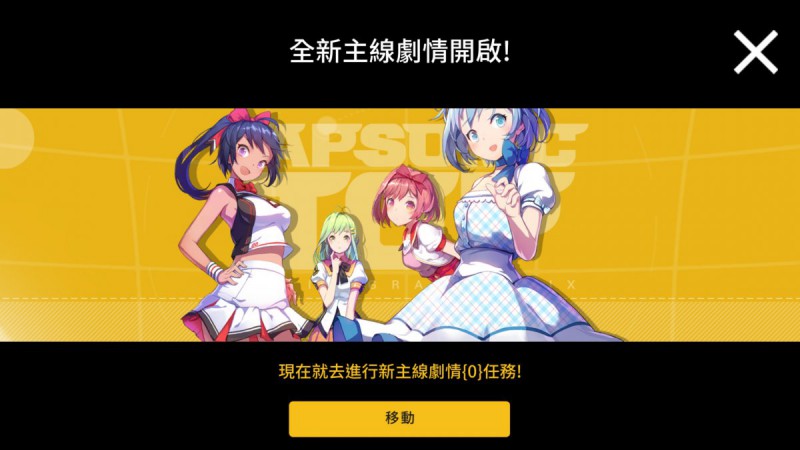 节奏游戏《TAPSONIC TOP》 与美少女一起玩音乐游戏