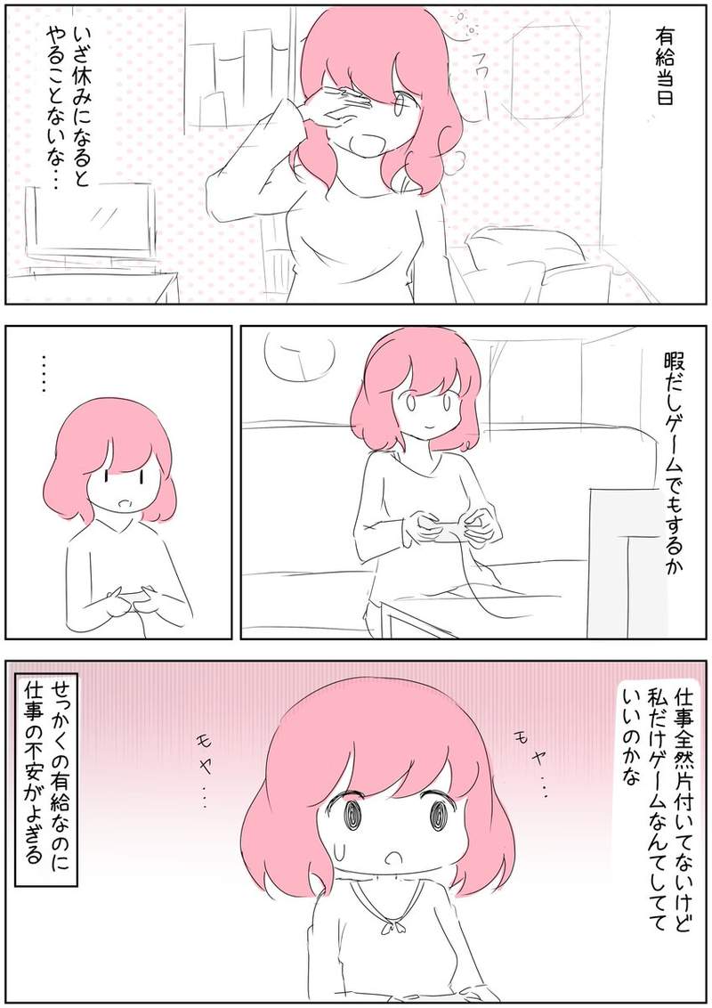 上班族的日常漫画 真实反应上班族心境引发共鸣