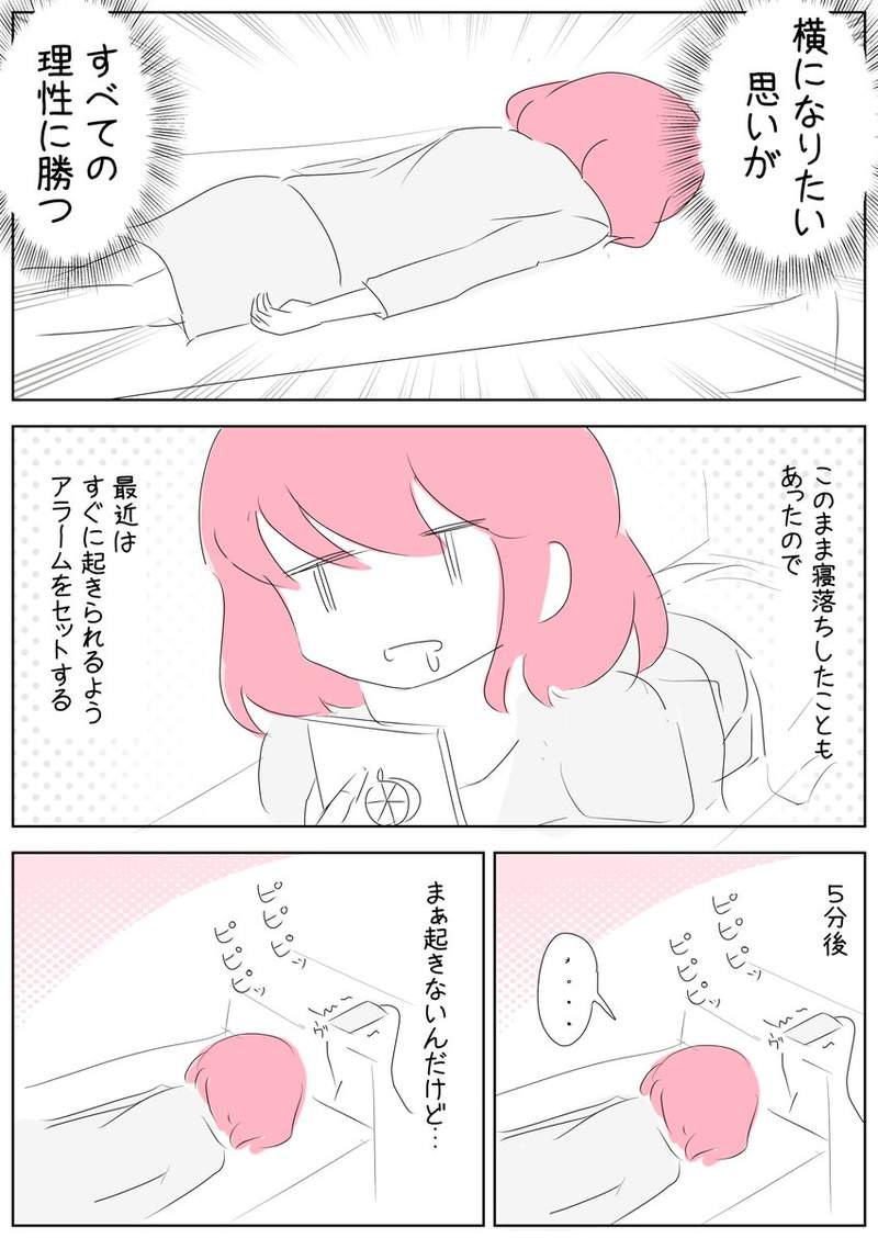 上班族的日常漫画 真实反应上班族心境引发共鸣