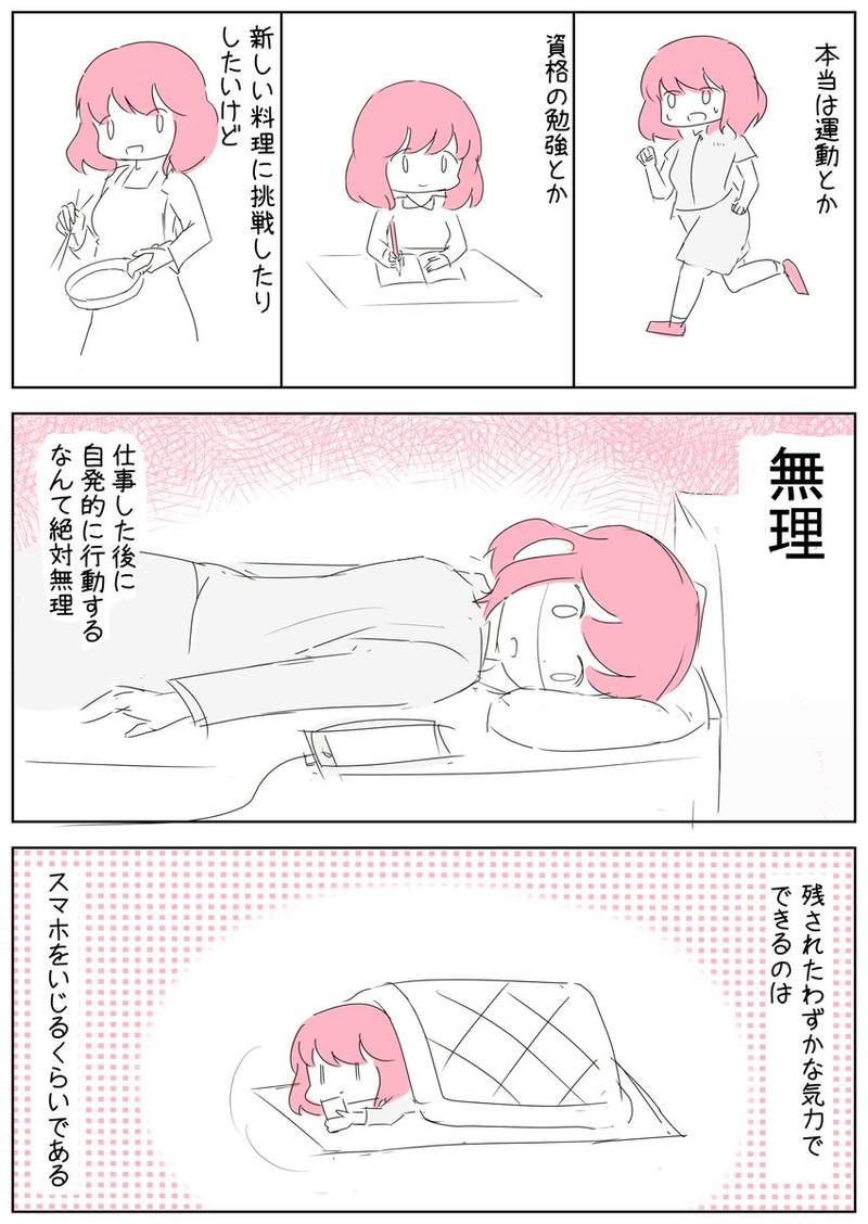 上班族的日常漫画 真实反应上班族心境引发共鸣