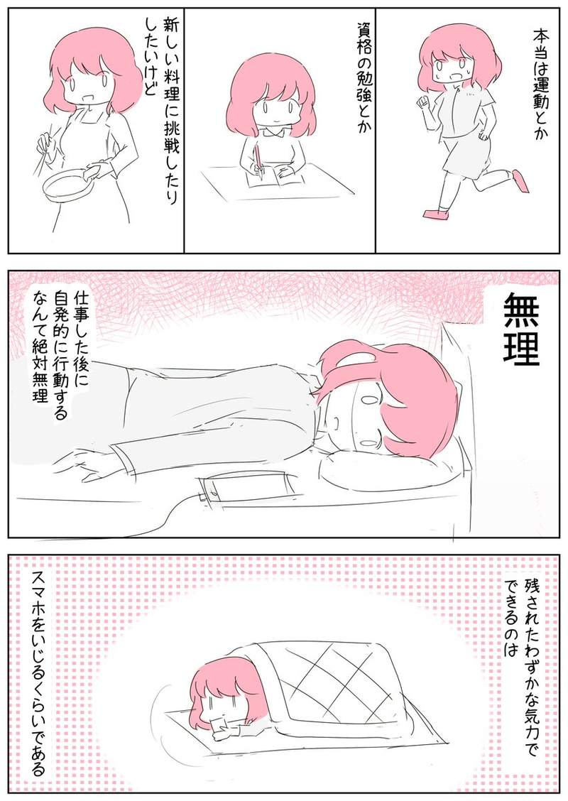 上班族的日常漫画 真实反应上班族心境引发共鸣