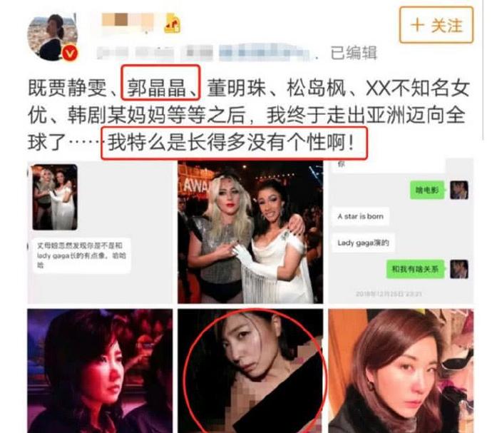 疑似郭晶晶不雅照曝光，不雅照女主是？