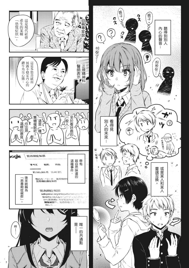 青春校园恋爱漫画推荐 《辉夜姬想让人告白》装萌让男生主动告白