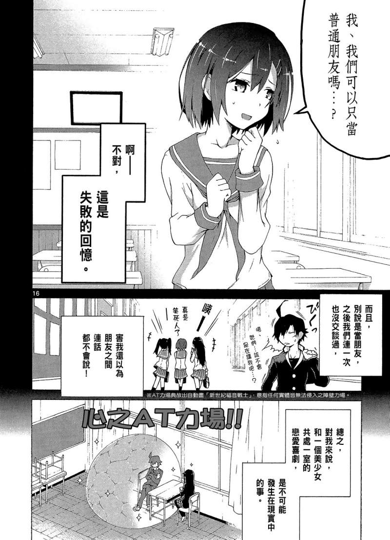 青春校园恋爱漫画推荐 《辉夜姬想让人告白》装萌让男生主动告白