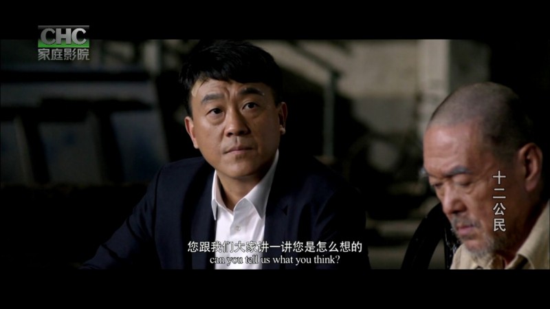 [十二公民][1080P][HDTV-mkv/3.33G][国语中英字][CHC家庭影院录制]