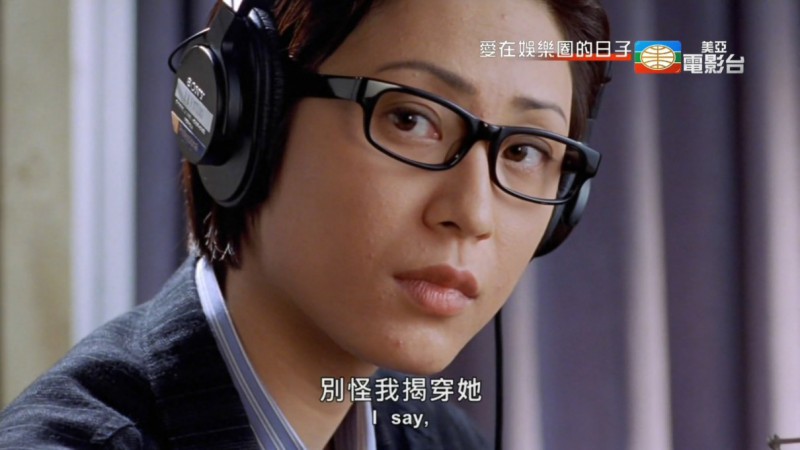 [爱在娱乐圈的日子][HDTVRip-mkv/2.72G][国语中英字][1080P][高清香港美亚电影台]