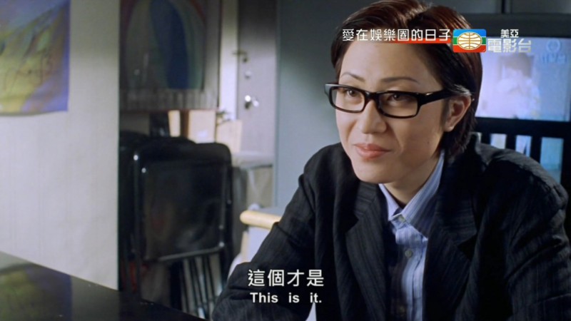 [爱在娱乐圈的日子][HDTVRip-mkv/2.72G][国语中英字][1080P][高清香港美亚电影台]