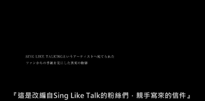 [音乐人生][HD-MP4/1.3G][日语中字][720P][Sing Like Talking组合出道30年纪念作]