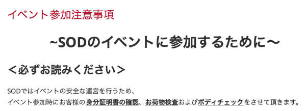 市川まさみ再遭恐吓！片商祭出史上最严管制