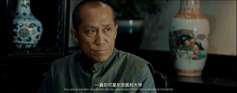 [浴火郎中][HD-MP4/1.4G][国语中字][720P][国产小人物的民族大义]