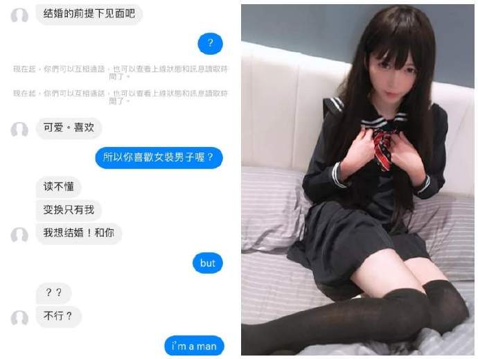 心动的吗？超美伪娘《玥玥》，被痴汉要求以结婚为前提见面