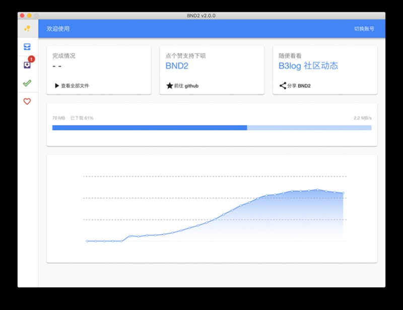 最新百度网盘下载工具BND2（WIN、MAC），亲测跑满带宽