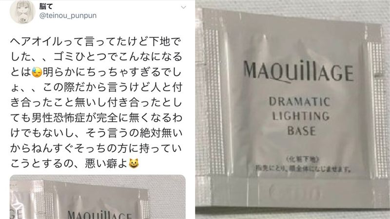 北海道正妹《脳て》被眼尖网友惊见「亮点」!