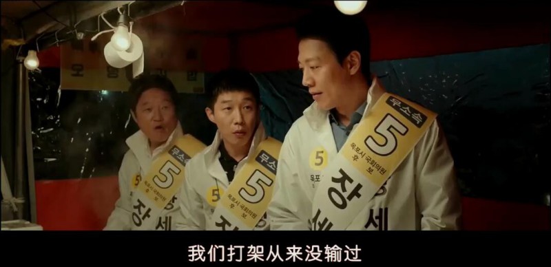 [吾王长存][HD-MP4/2.3G][韩语中字][720P][当黑老大成为政治家]