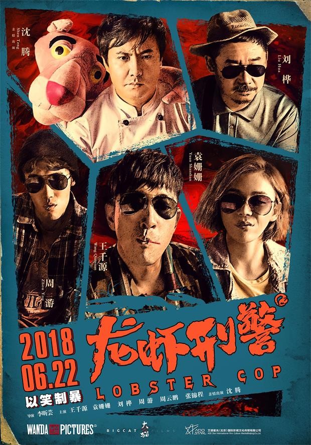 [龙虾刑警][1080p][WEBRip-mkv/2.25G][国语中字][台版]