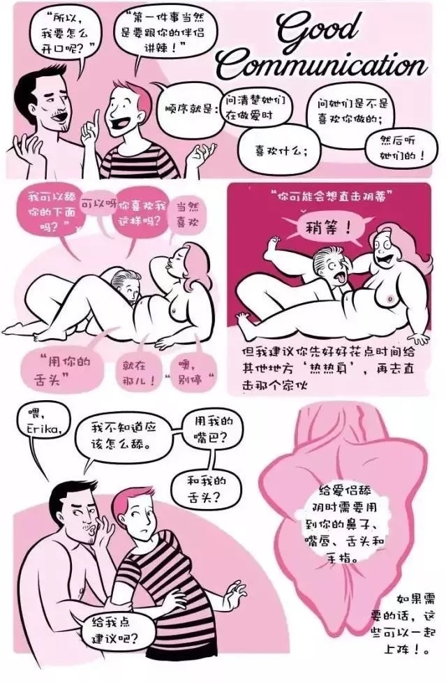 女生喜欢被口吗？怎么样给女生口？女人让男人吃私人部位