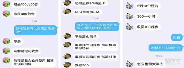 AI换脸黑产：百元打包200部明星换脸情色小视频，5张照片就可定制视频